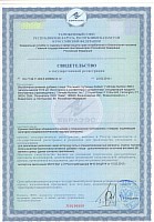 Сертификат на продукцию Ultimate Nutrition ./i/sert/ultimate_nutrition/ Ult ZMA 1.jpeg